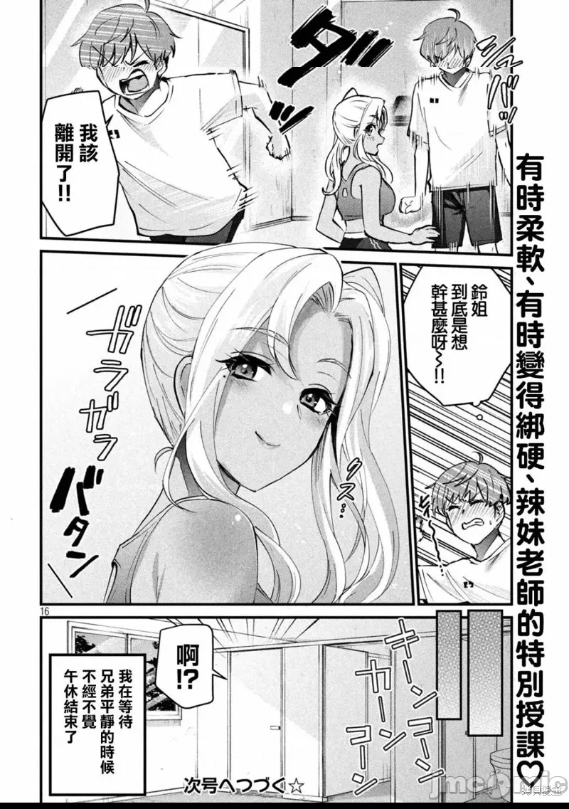 第 16 页