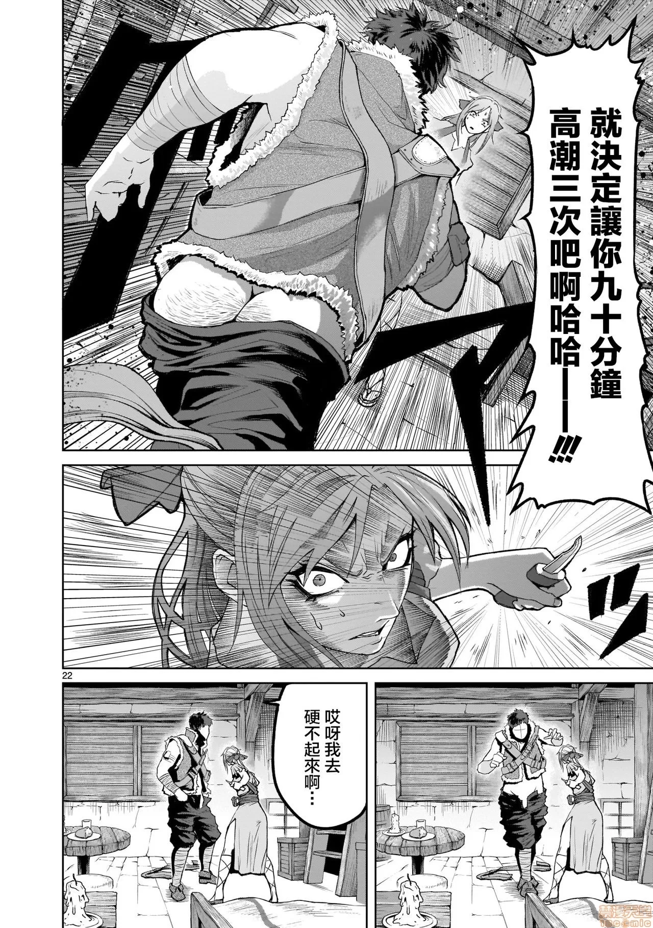 第 22 页