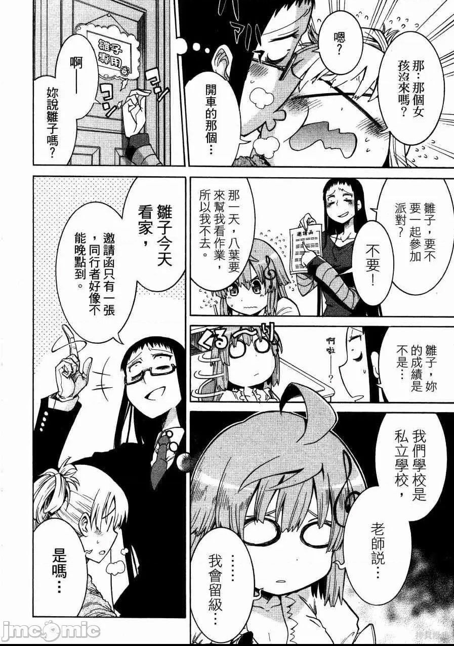 第 99 页
