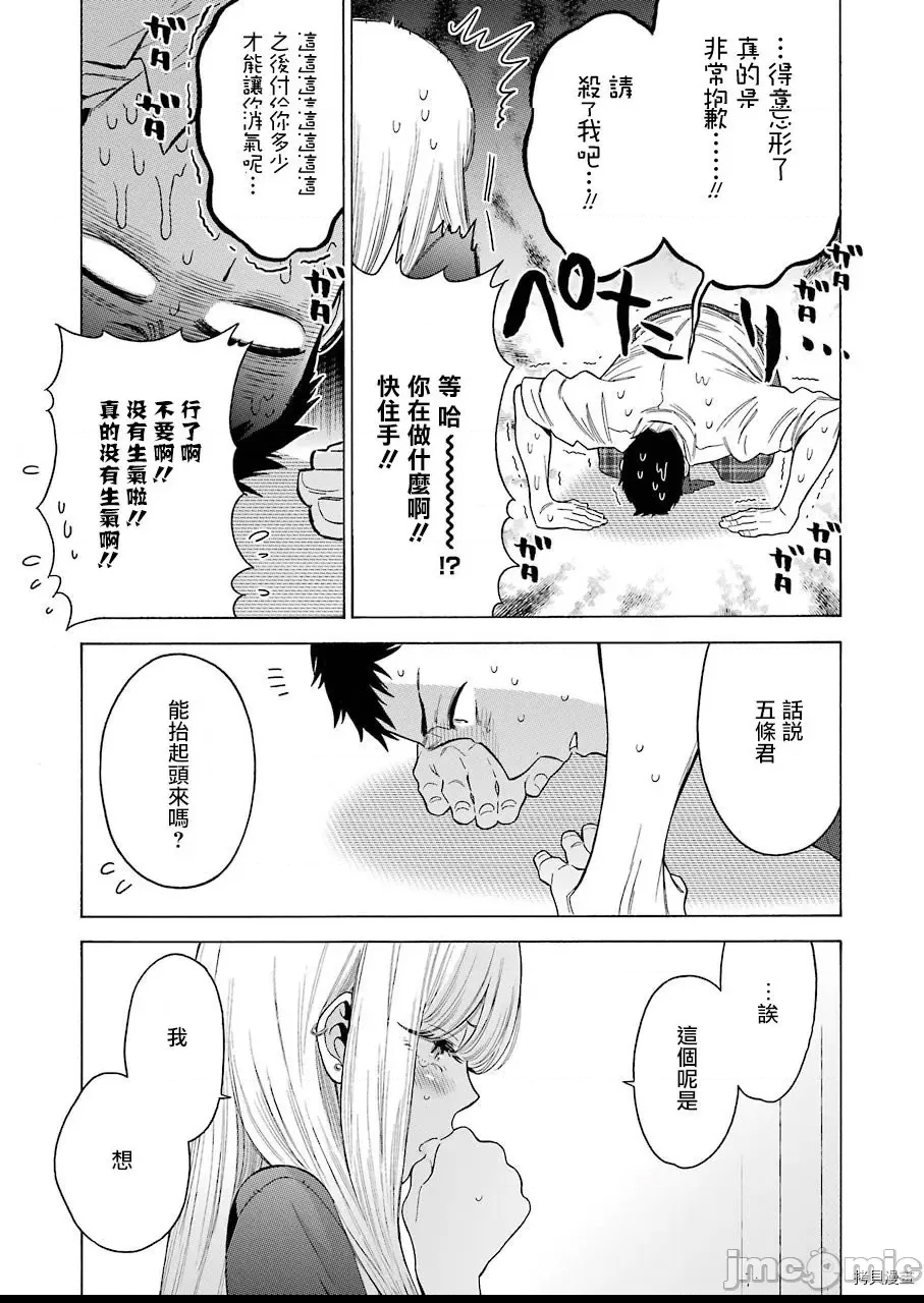 第 38 页