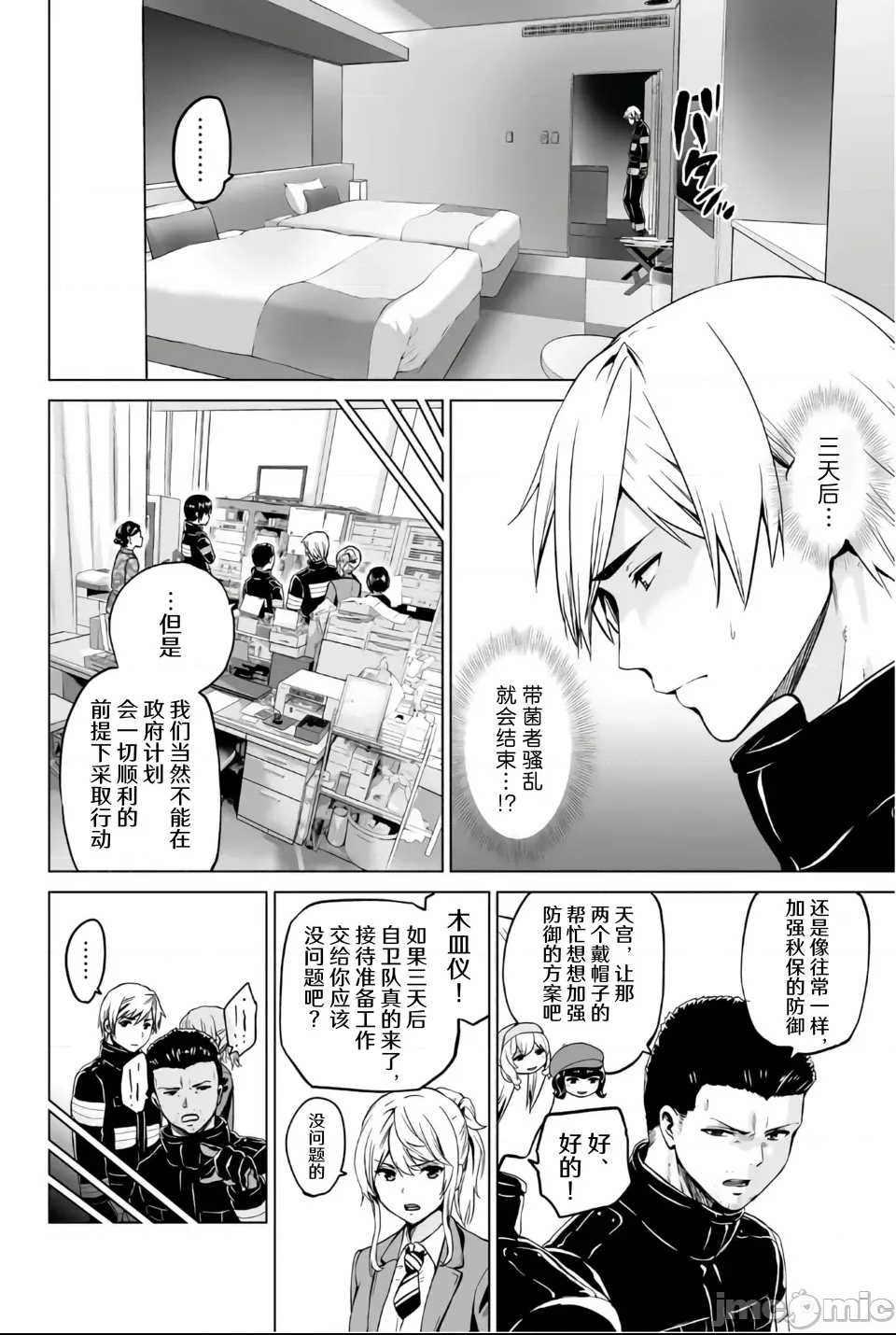 第 2 页