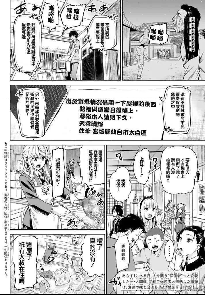 第 2 页