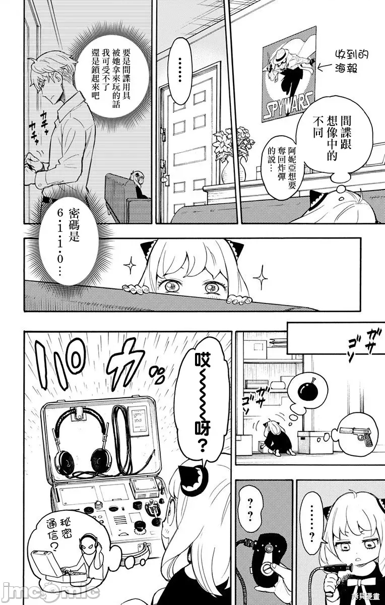 第 38 页
