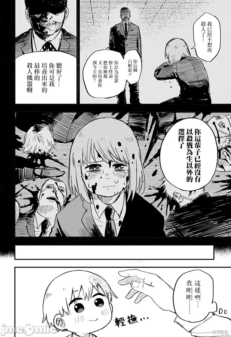 第 33 页