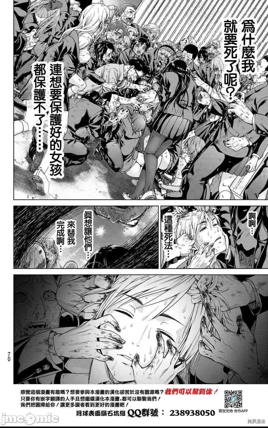 第 61 页