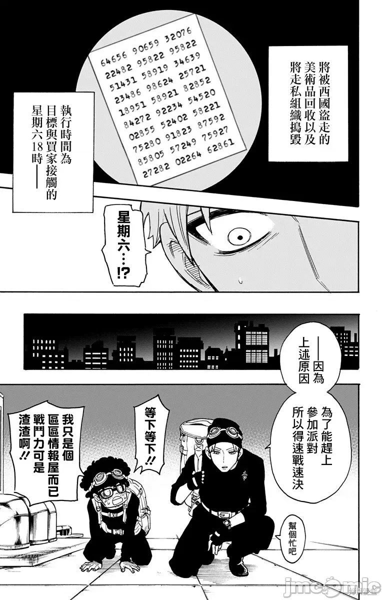 第 29 页