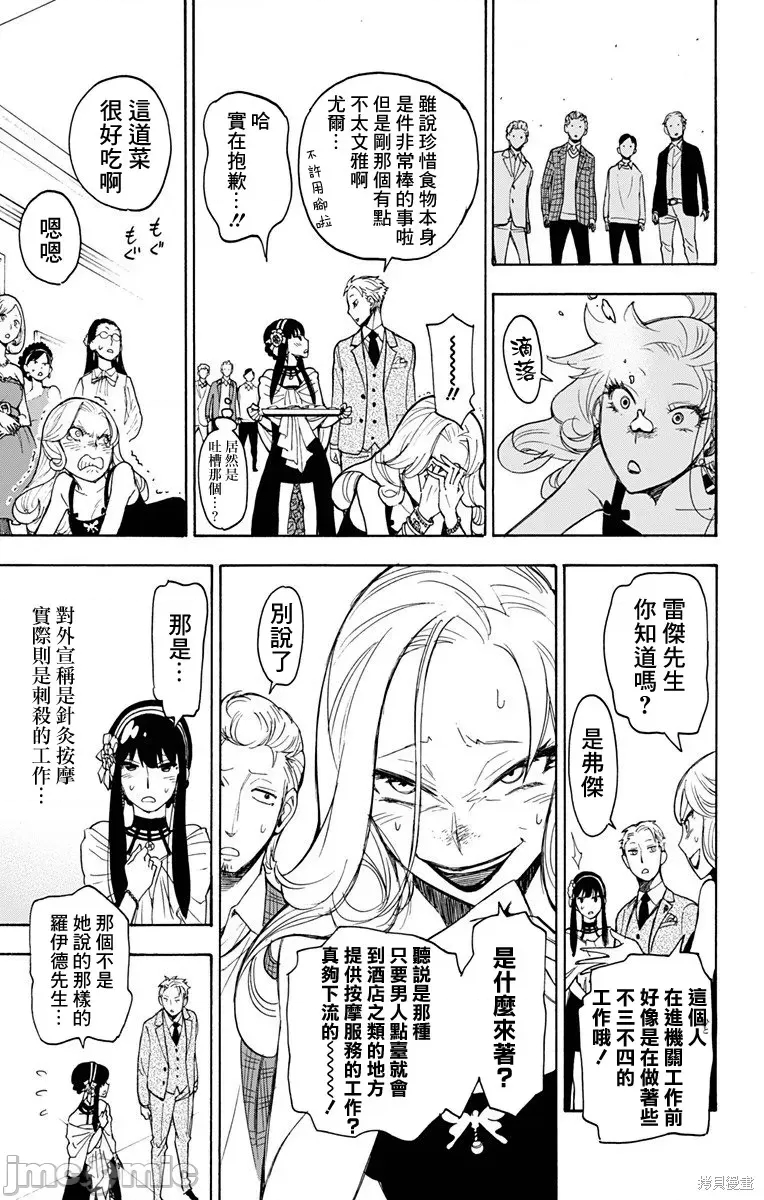 第 41 页
