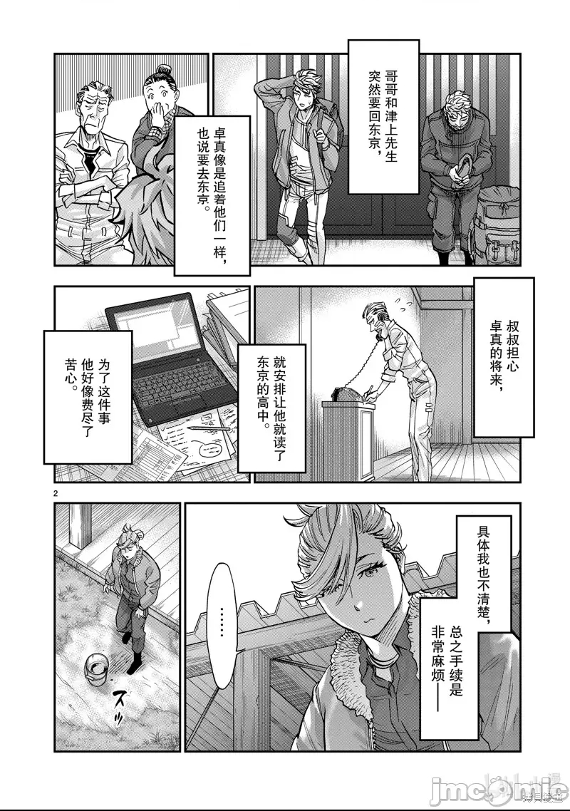 第 2 页