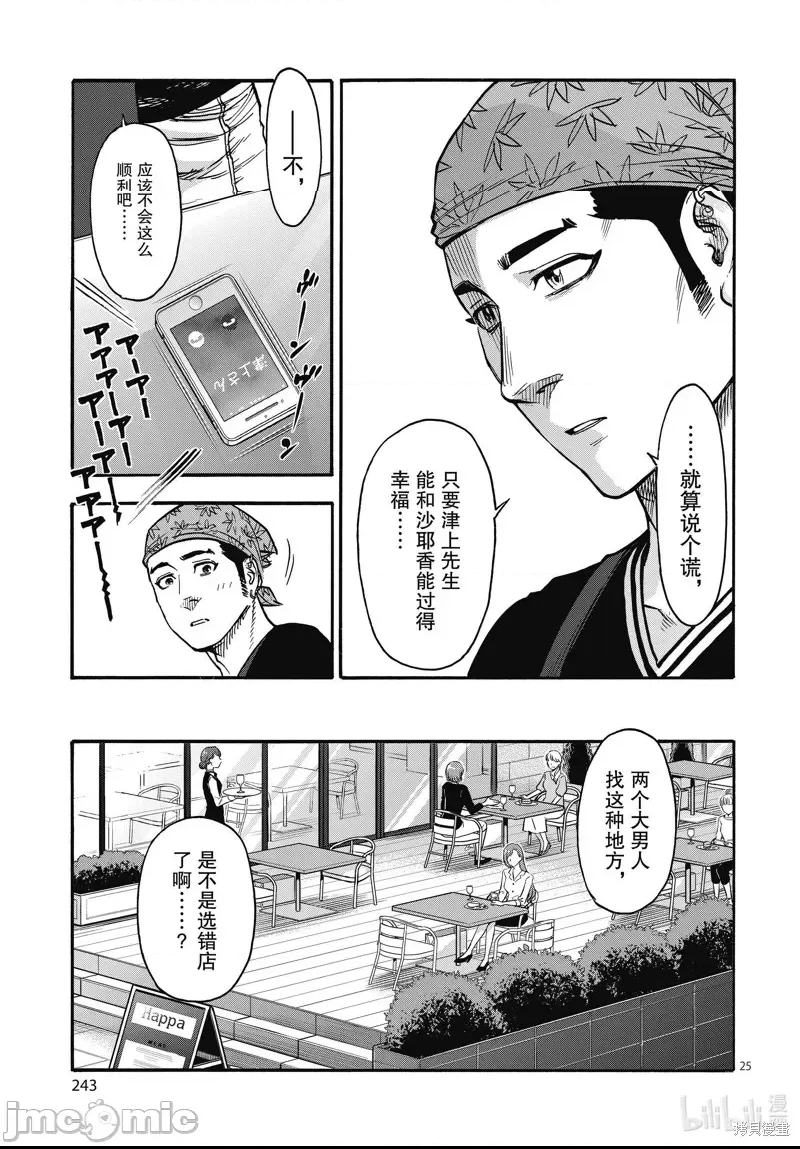 第 24 页