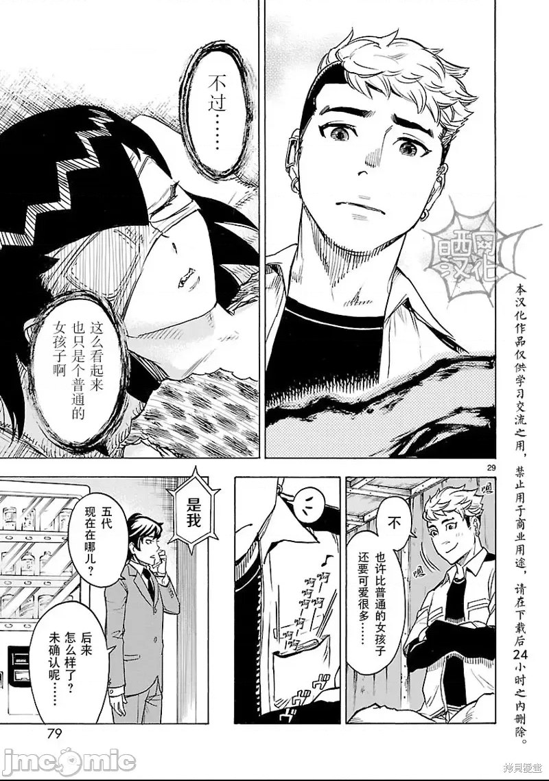 第 29 页