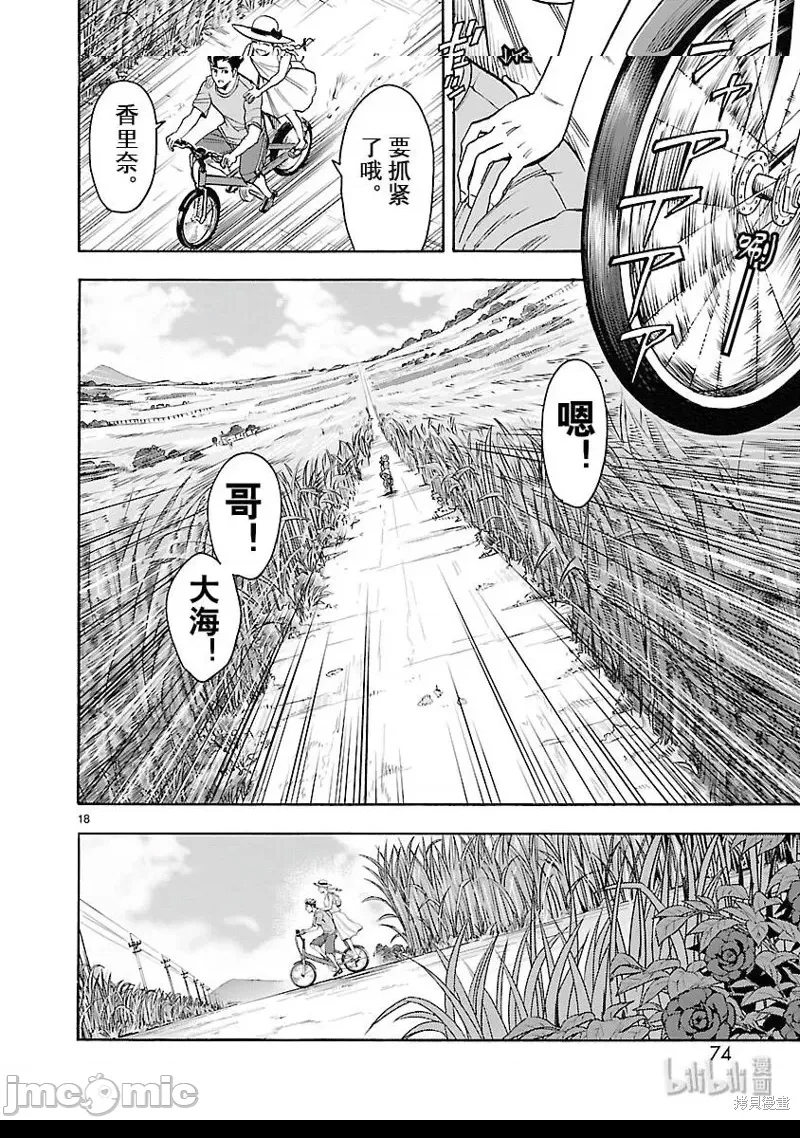 第 18 页