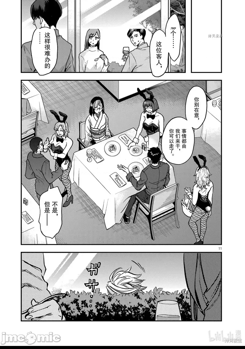 第 11 页