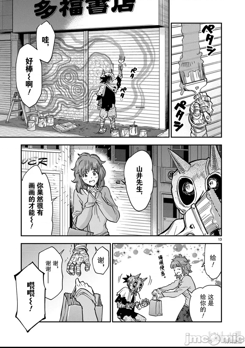 第 11 页