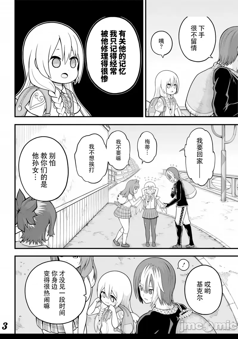 第 3 页