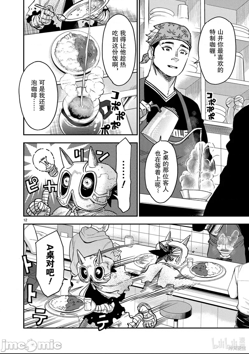 第 12 页
