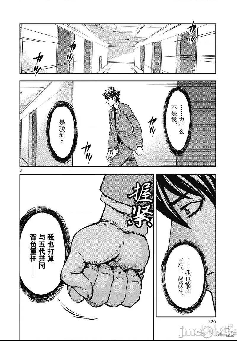 第 8 页