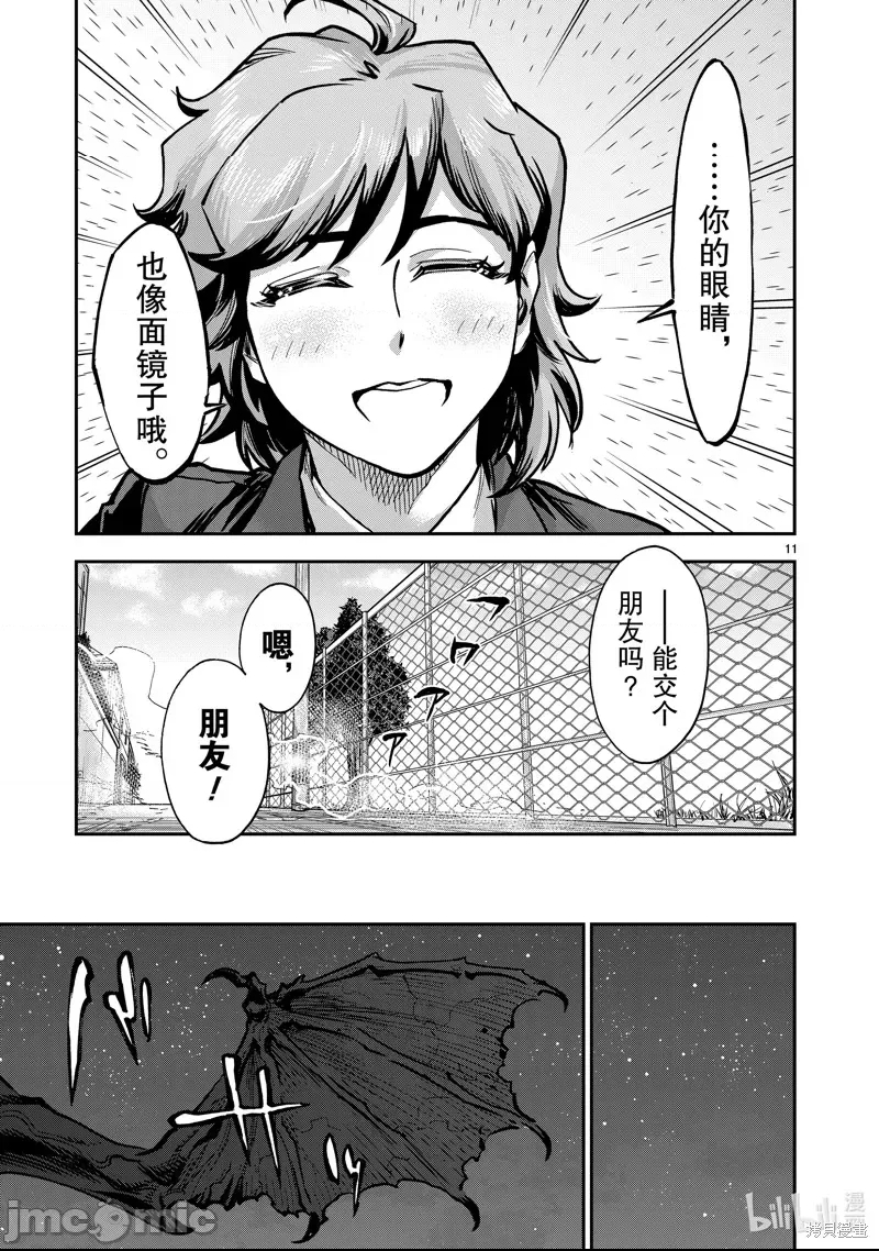 第 11 页