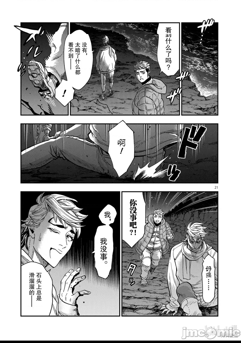 第 21 页