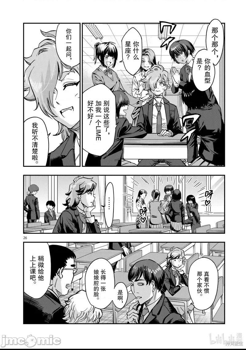 第 26 页