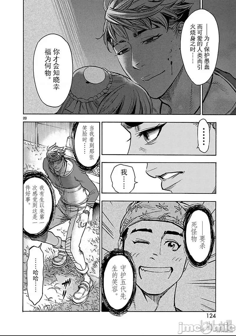 第 20 页