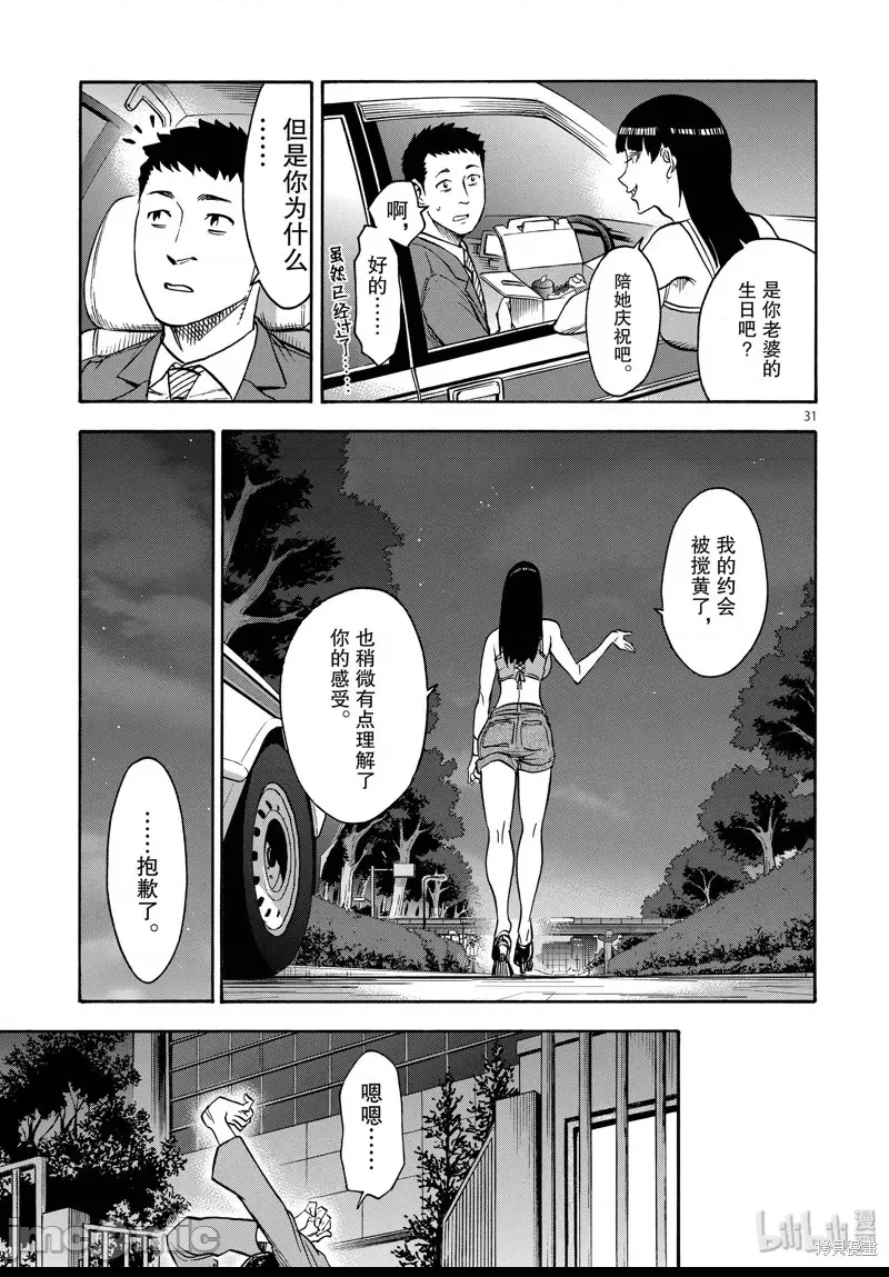 第 31 页