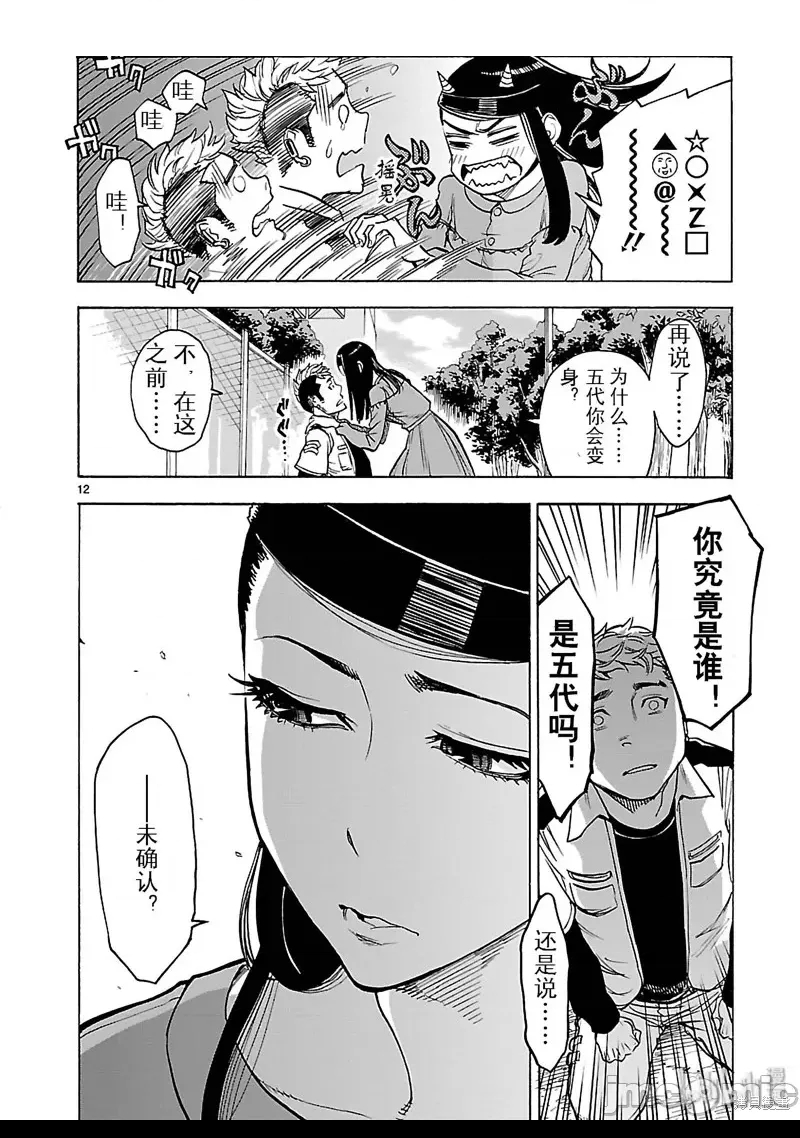第 12 页