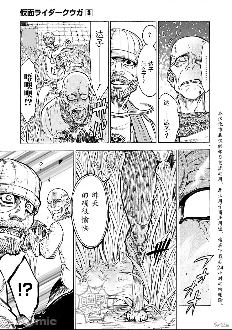 第 7 页