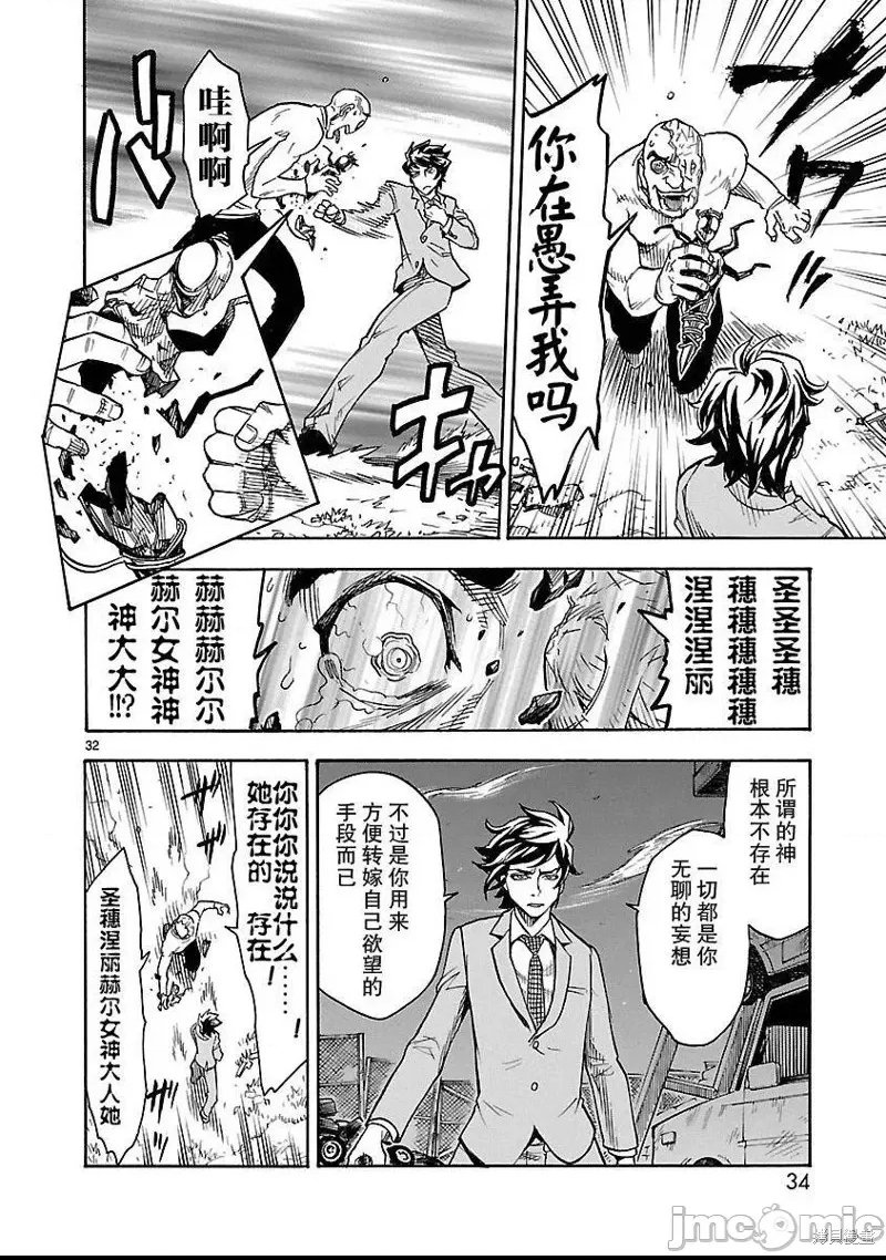 第 32 页