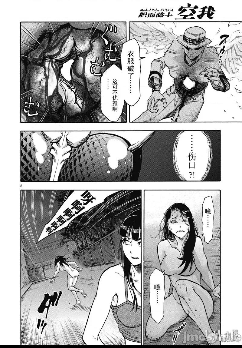 第 8 页