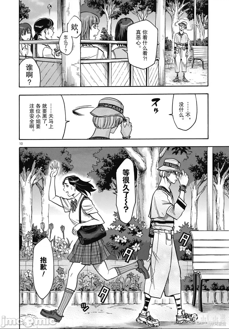 第 10 页