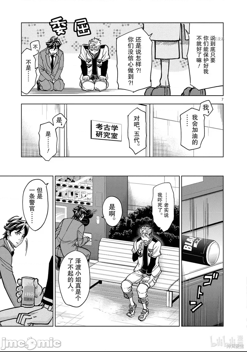 第 7 页