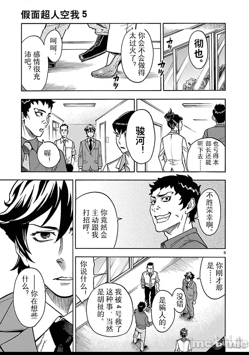 第 8 页