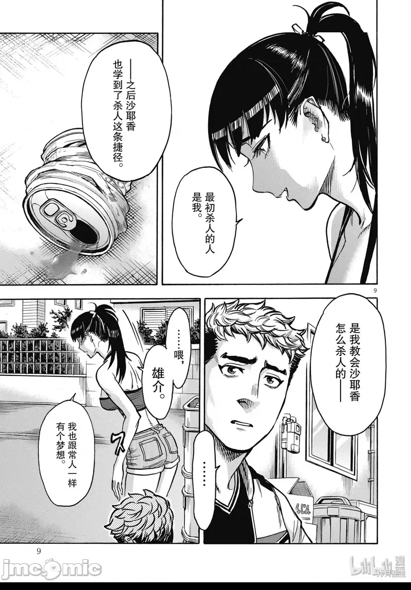 第 9 页