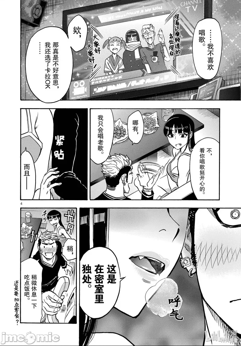 第 4 页
