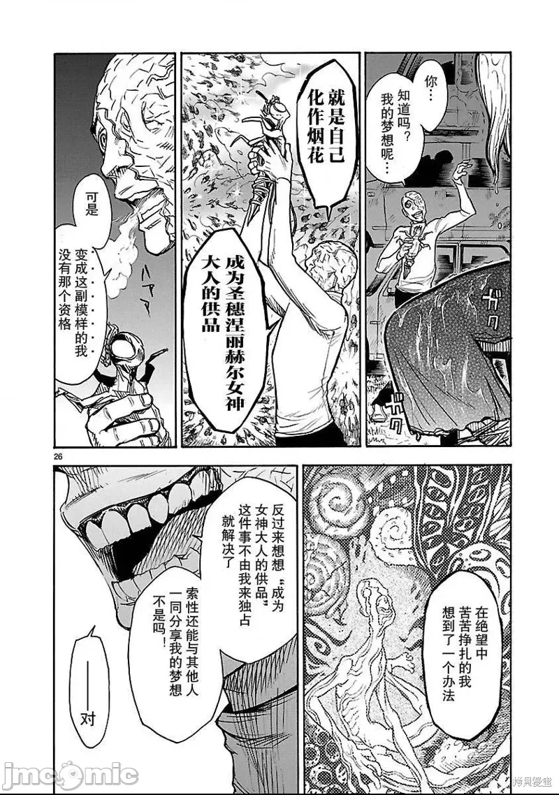 第 26 页