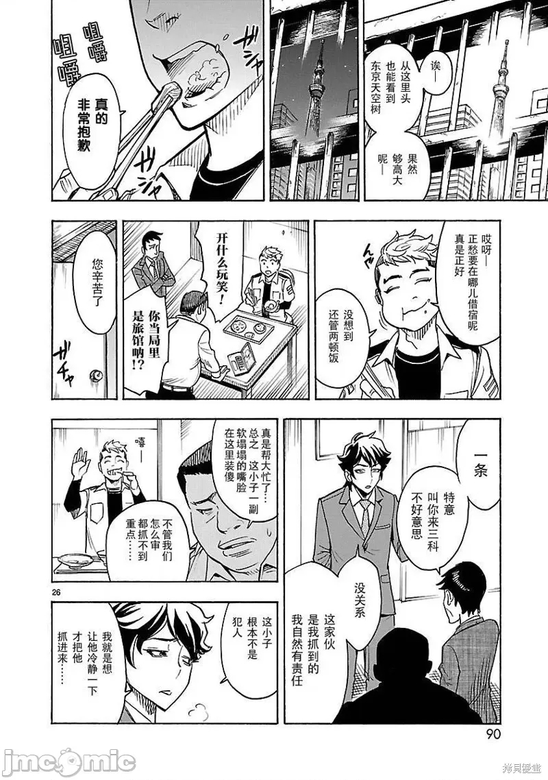 第 25 页