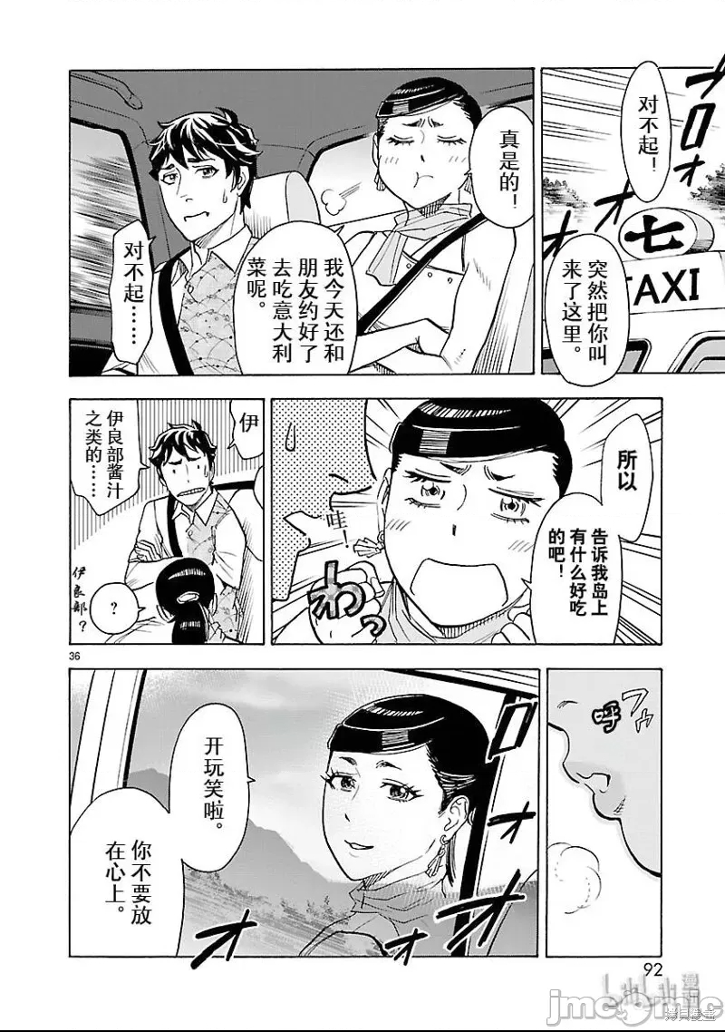 第 36 页