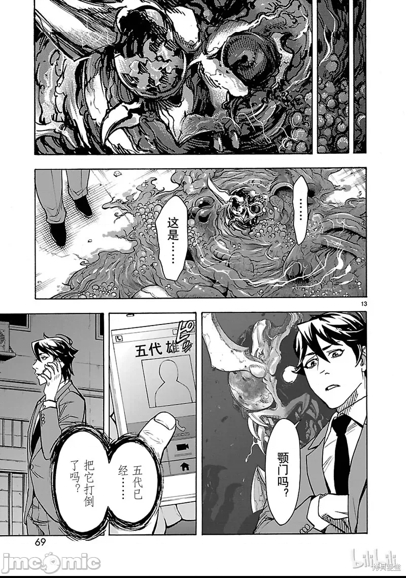 第 11 页