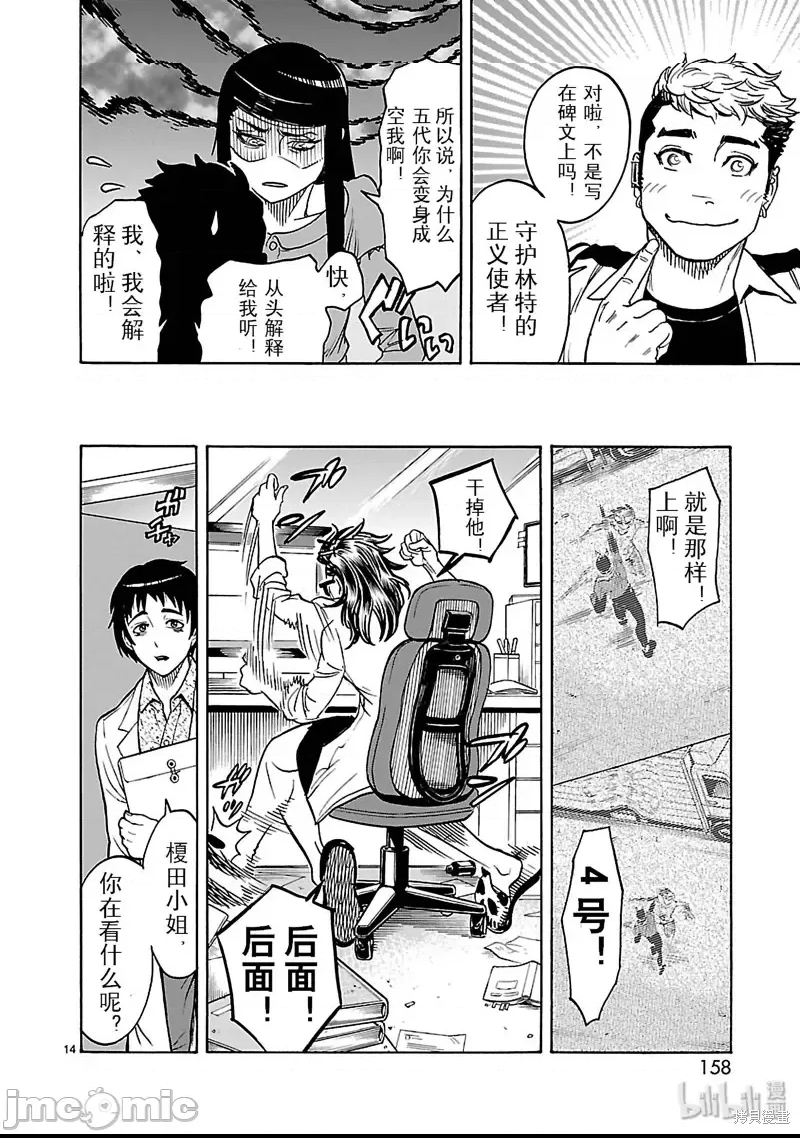 第 14 页
