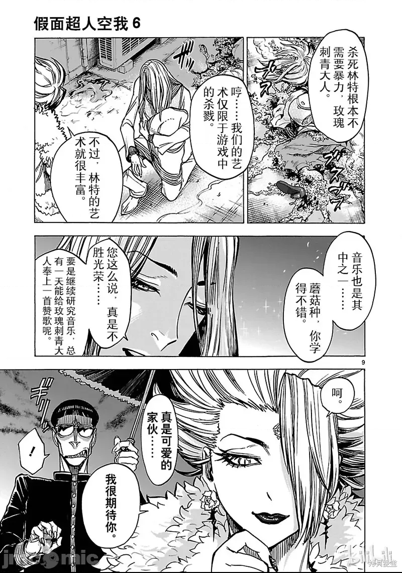 第 9 页