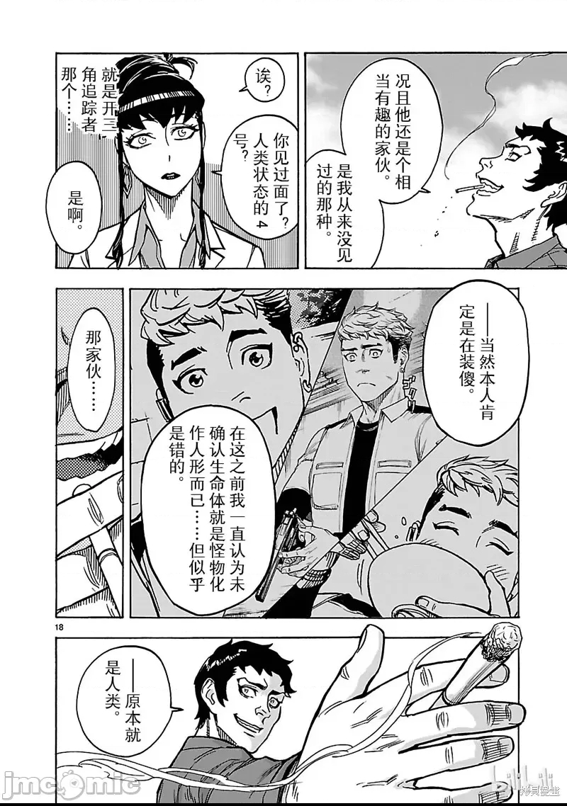 第 17 页
