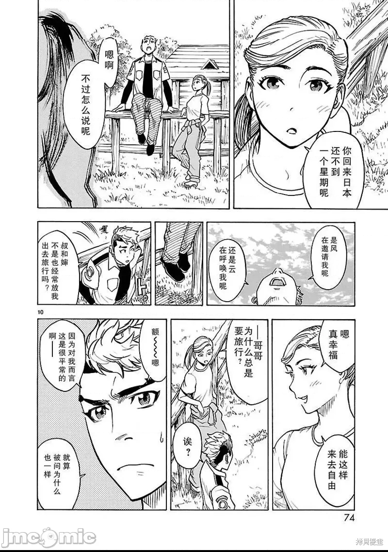 第 9 页