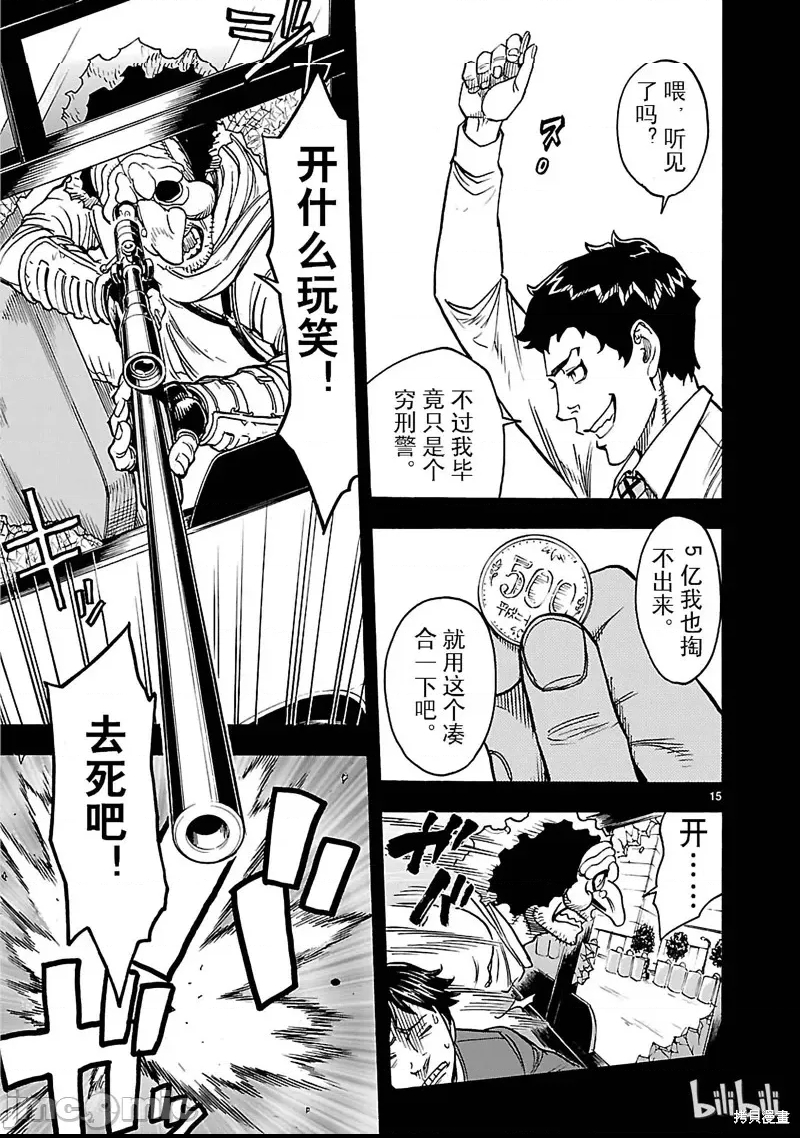 第 15 页