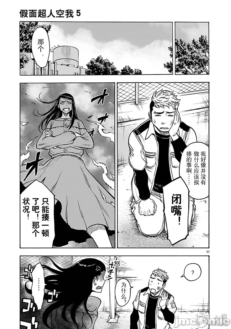 第 11 页