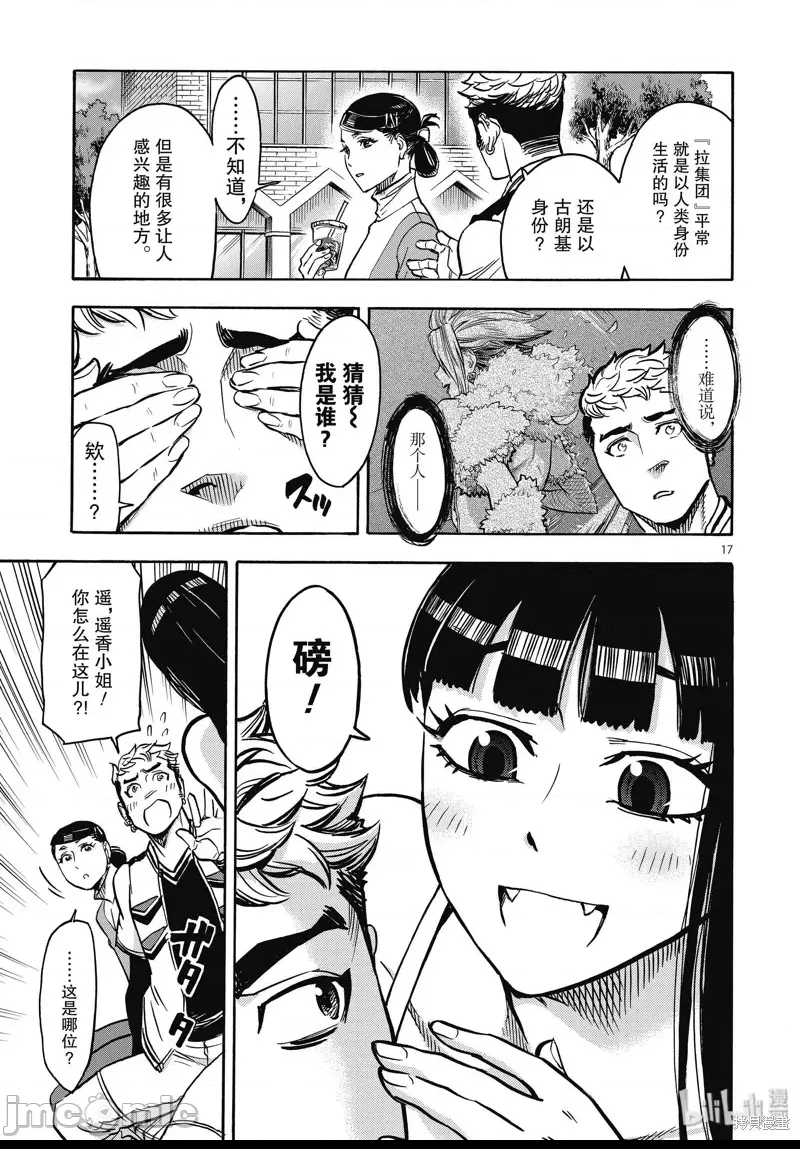 第 16 页