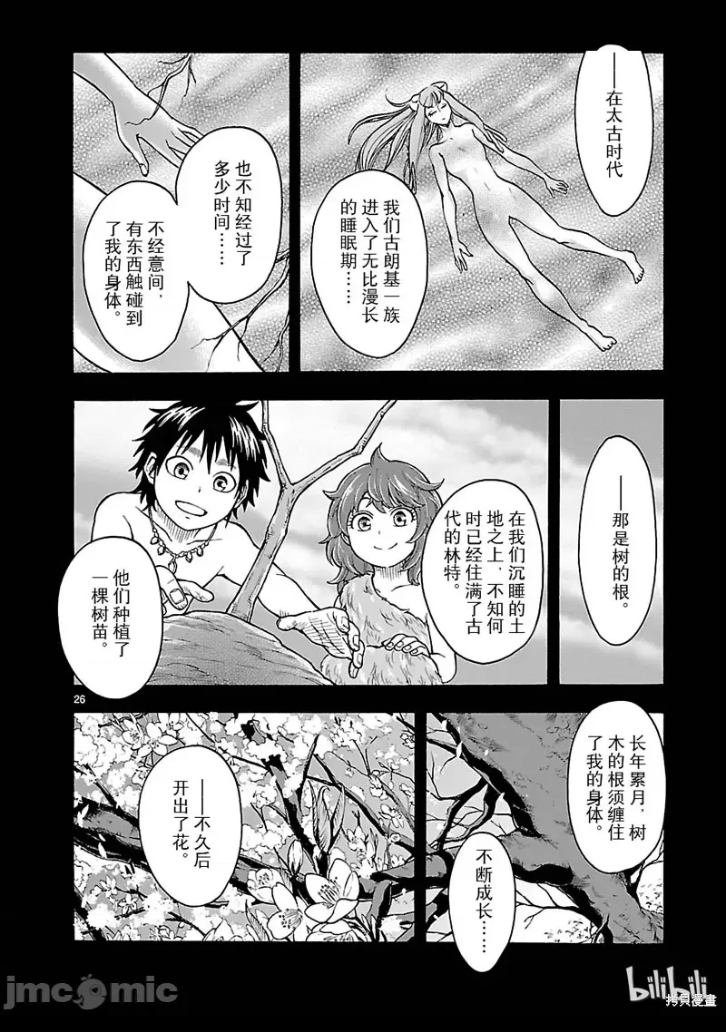 第 25 页