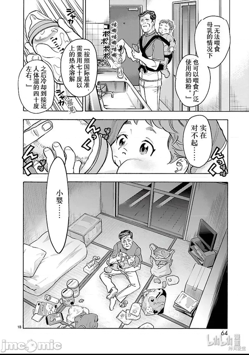 第 16 页