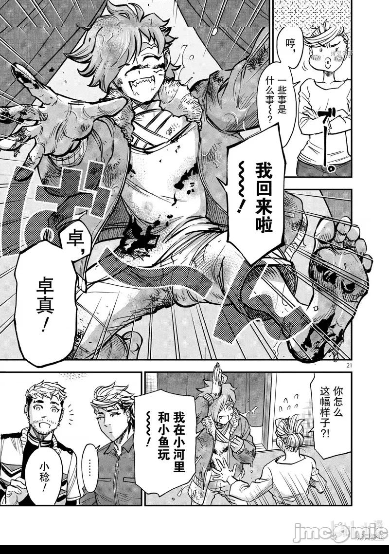 第 21 页