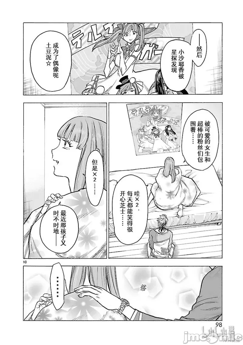 第 10 页