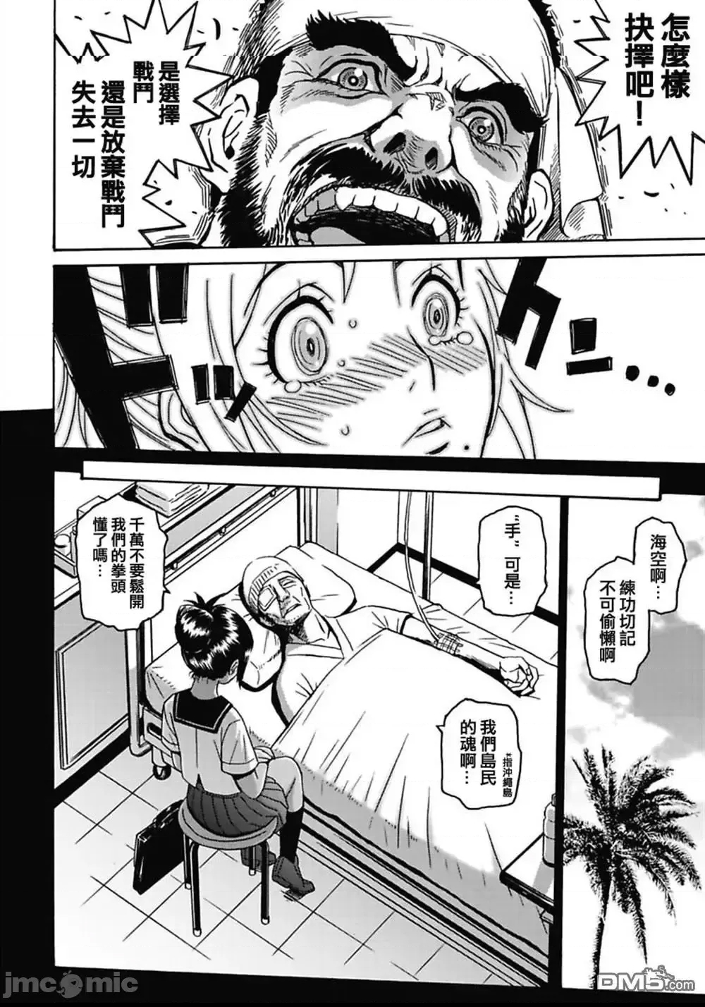 第 74 页